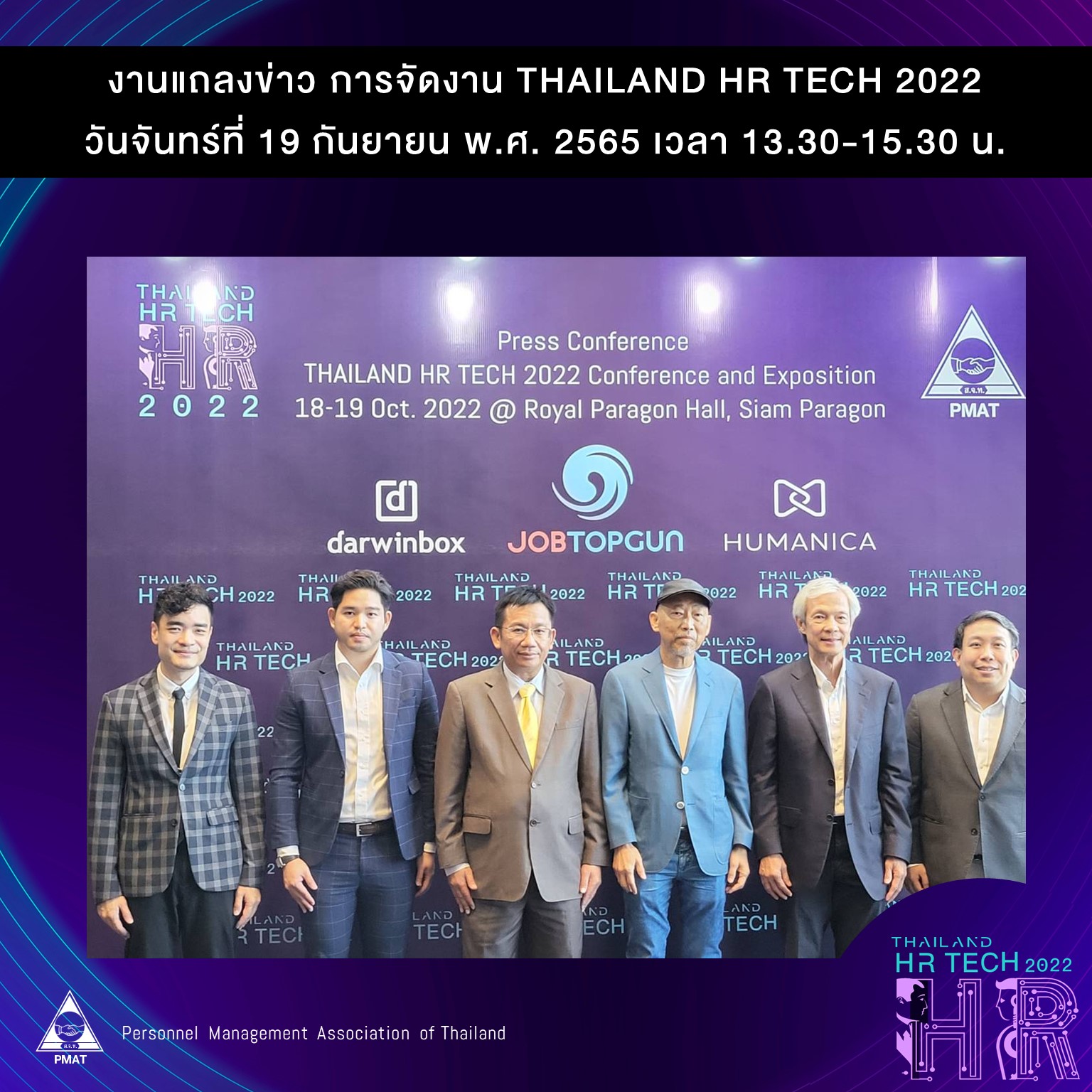 �Thailand HR Tech 2022� �Ѿ����š�ú����ä�����ؤ digital HR ����ٻẺ