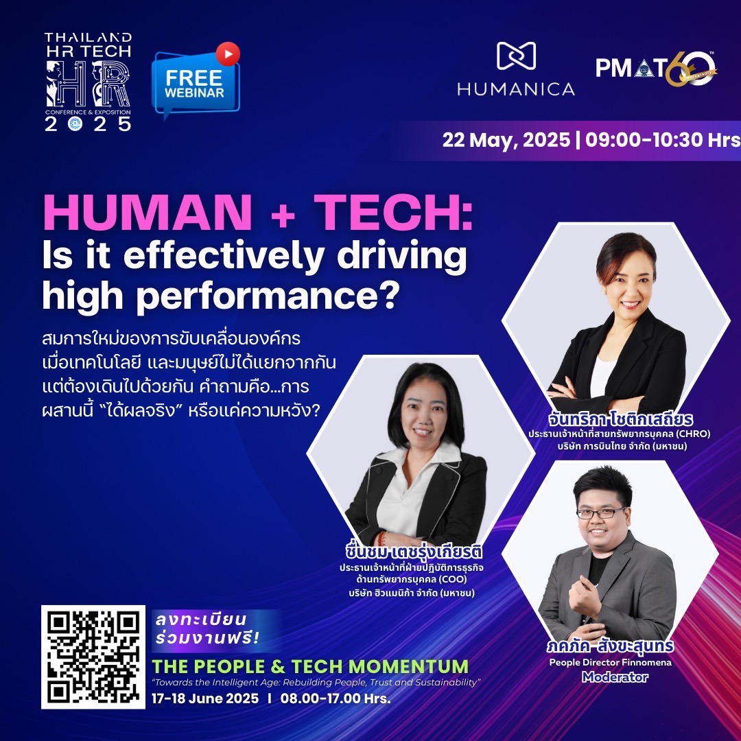 [FREE WEBINAR] HR TECH DECODE EP.3