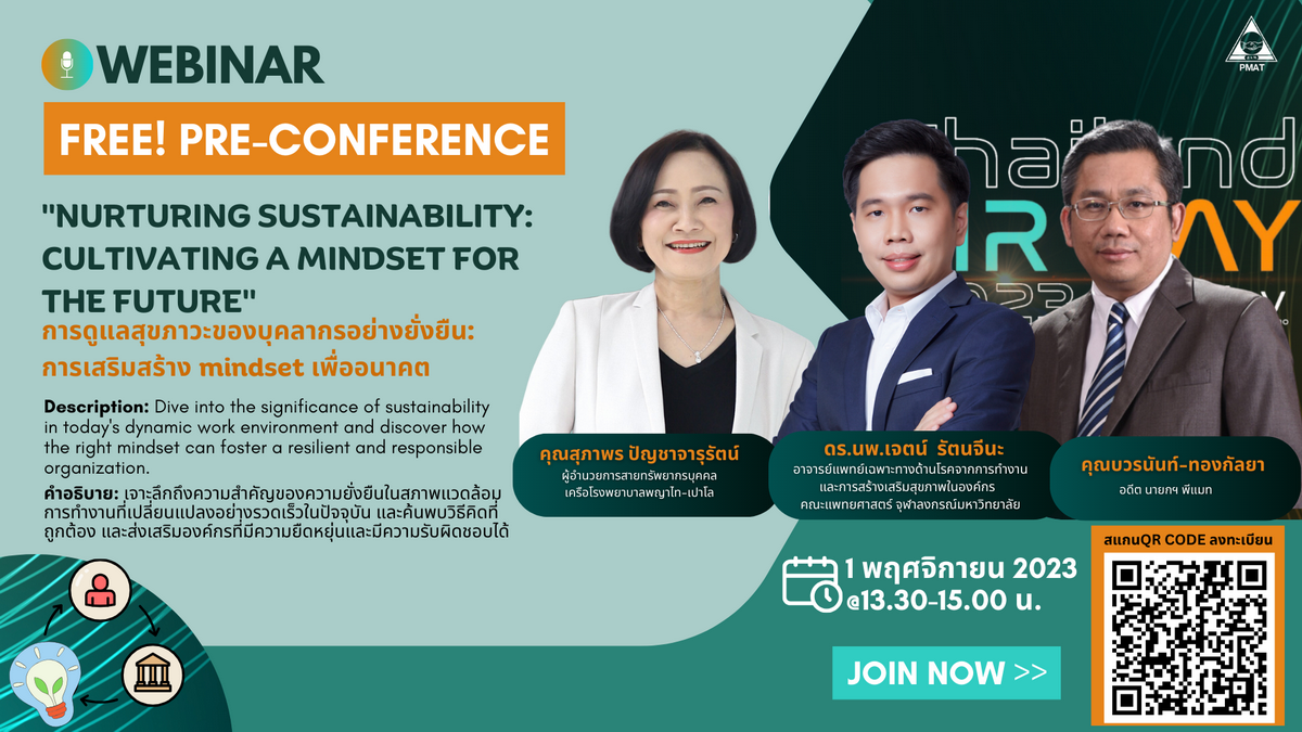 Pre-Conference #1 ôآТͧؤҡҧ׹