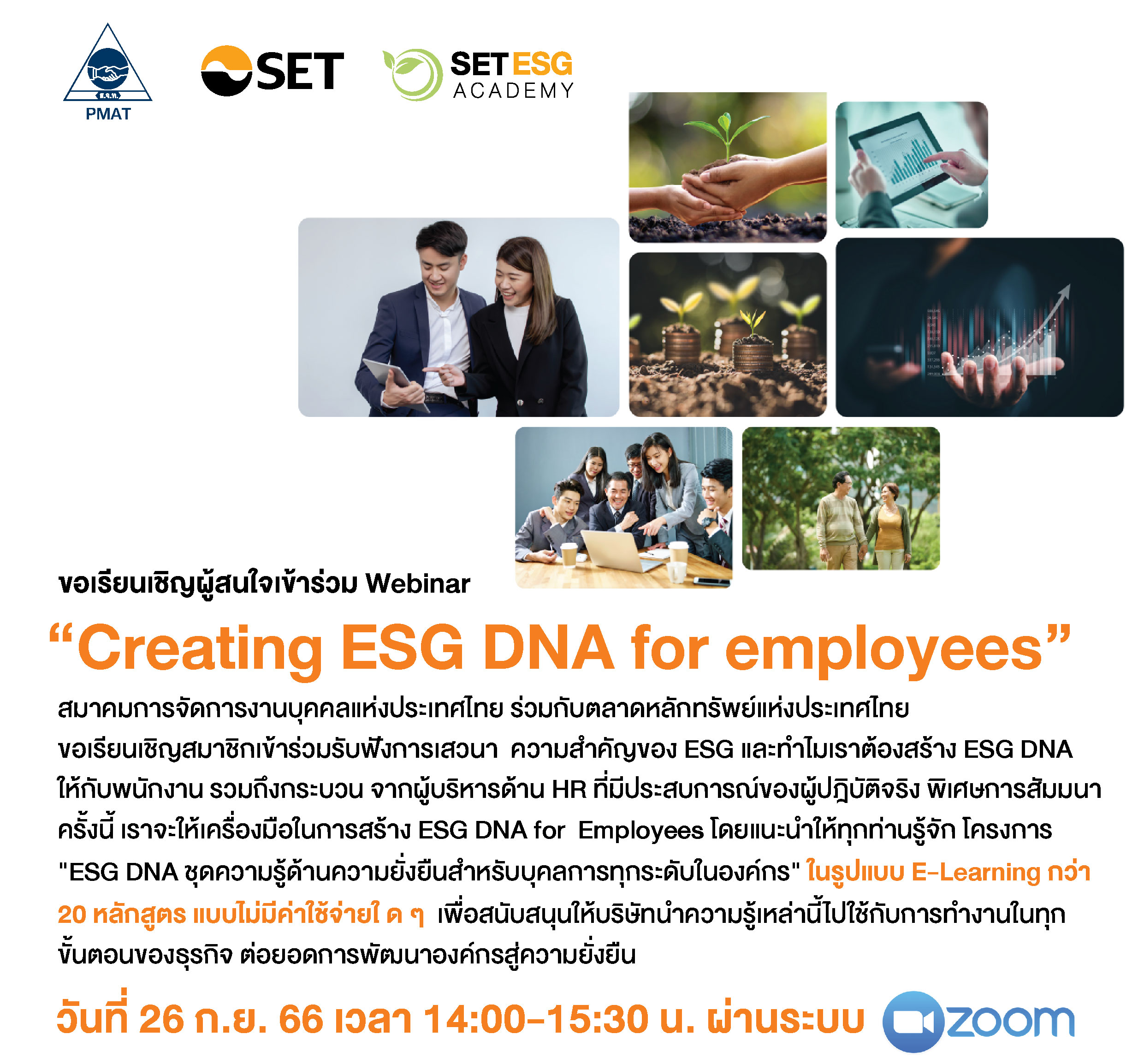��������� Creating ESG DNA for Employees